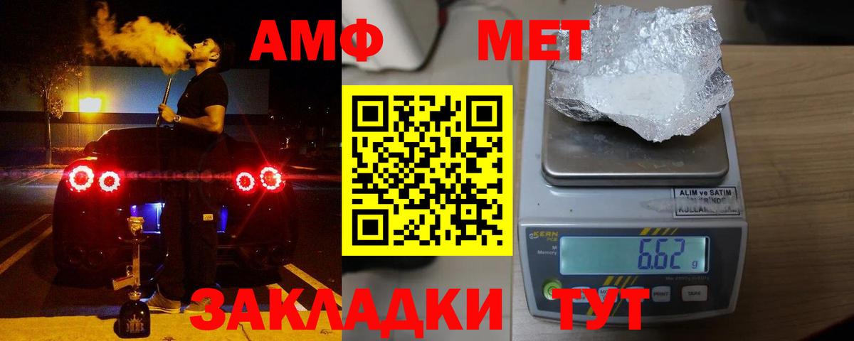 АМФ Розовый Татарск