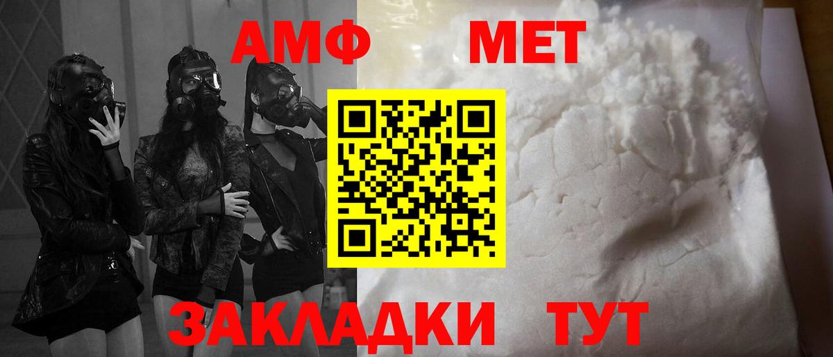 Amphetamine  АМФЕТАМИН VHQ  Вход с VPN  Татарск  Amphetamine 