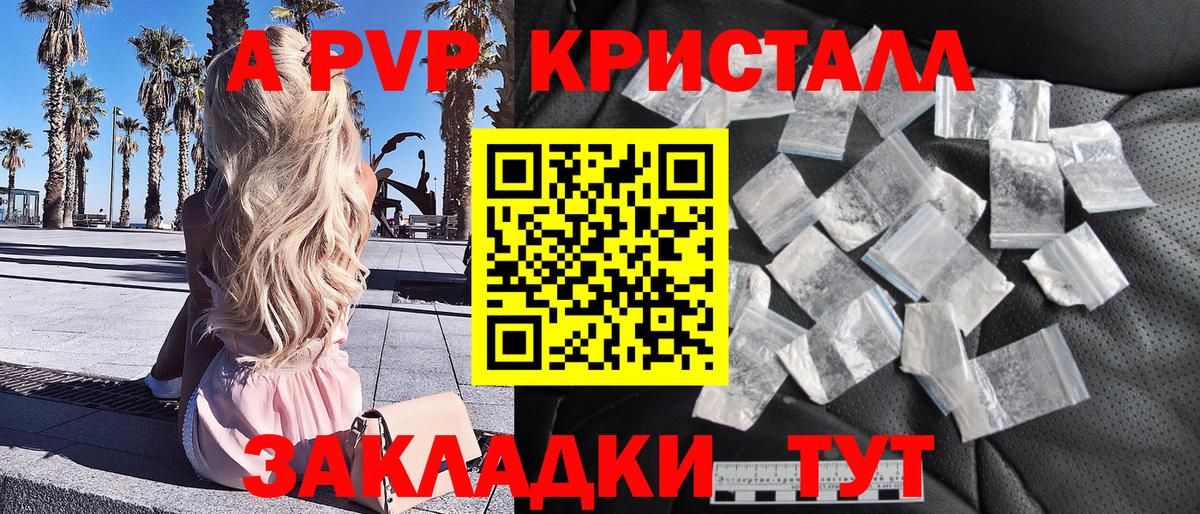 A PVP мука Татарск