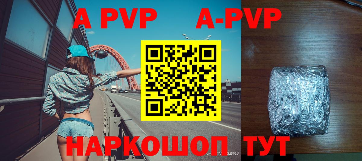 Татарск  Alfa_PVP СК  A-PVP мука  Вход с VPN  Альфа ПВП Соль 