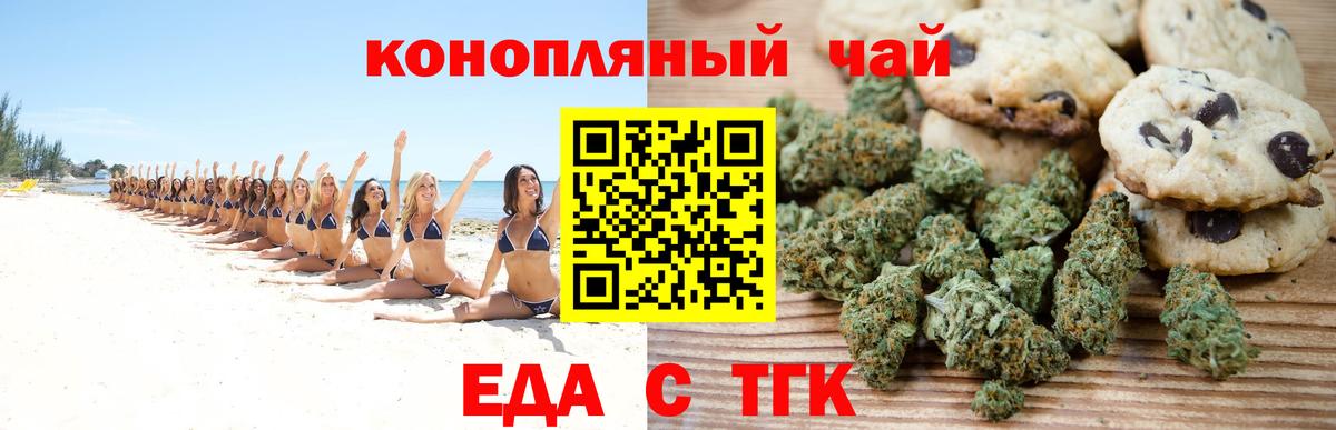 Canna-Cookies конопля  Вход с VPN  Татарск 