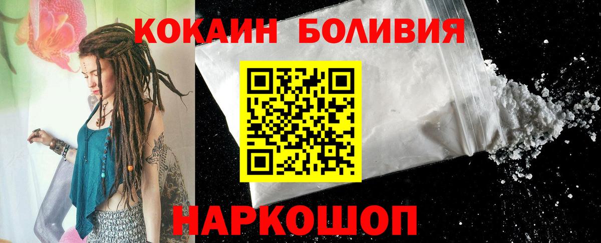 Татарск  COCAIN 98%  Вход с VPN 