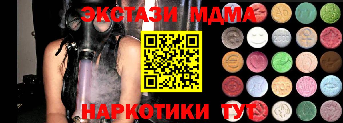 ЭКСТАЗИ TESLA  Вход с VPN  Ecstasy 300 mg  Татарск 