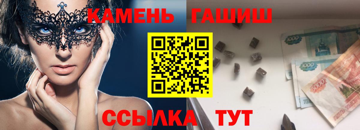 ГАШИШ хэш Татарск
