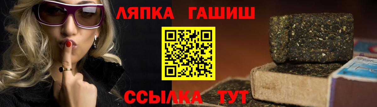 Татарск  Гашиш гашик  Вход с VPN  Гашиш гарик 