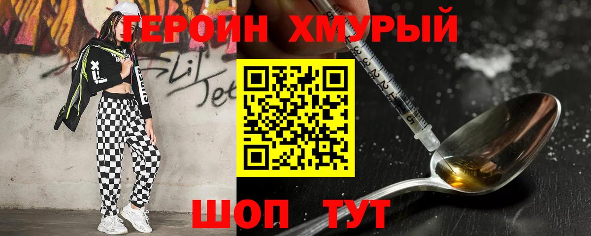 ГЕРОИН Афган  Вход с VPN  Татарск 
