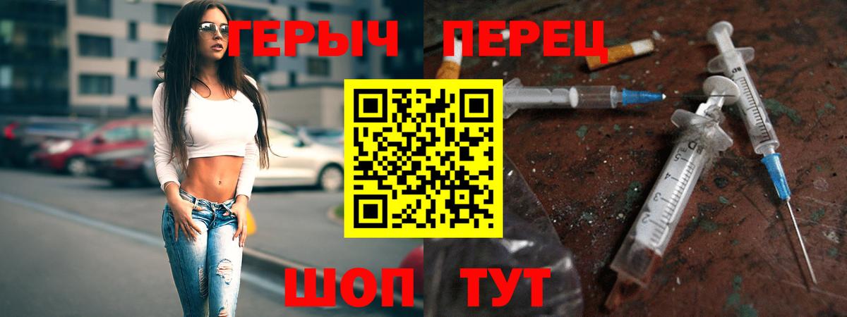 ГЕРОИН хмурый Татарск