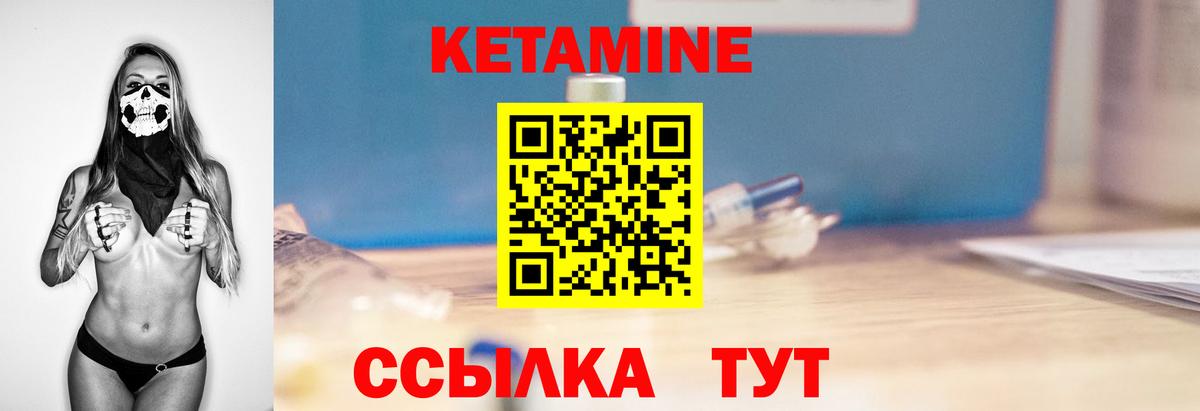 Кетамин VHQ  Вход с VPN  Татарск 
