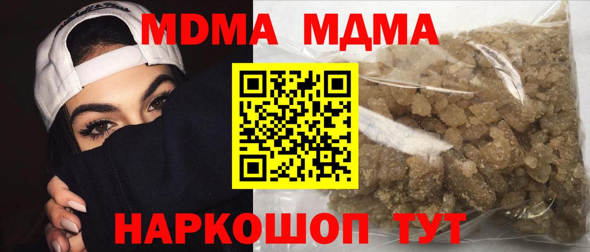 MDMA кристаллы  Вход с VPN  Татарск  МДМА  МДМА crystal 