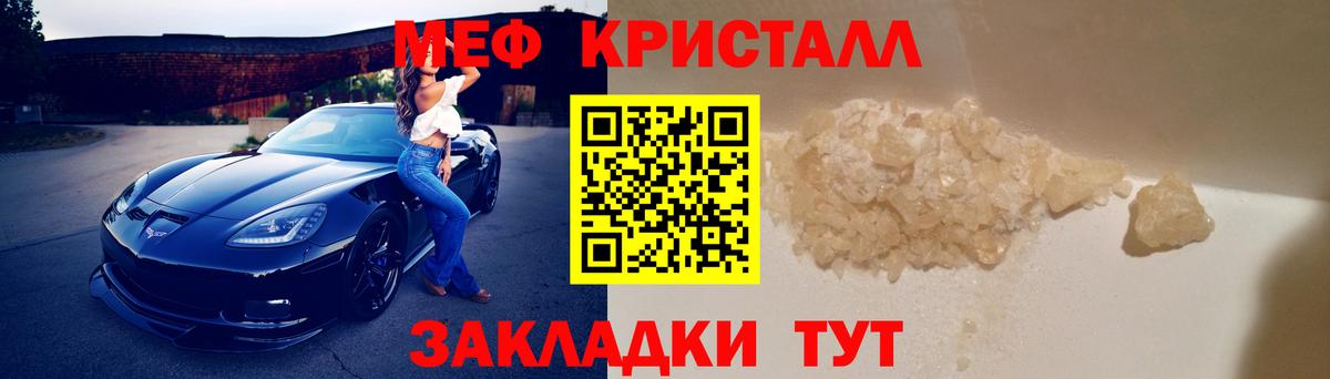 Меф  МЯУ-МЯУ мяу мяу  Вход с VPN  МЕФ 4 MMC  Татарск 