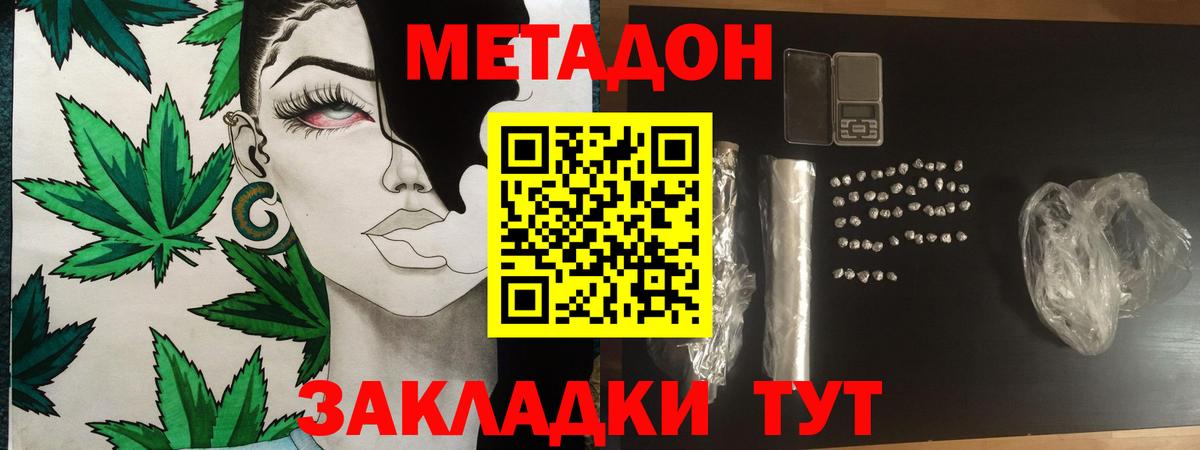 Татарск  Метадон methadone  Вход с VPN  Метадон VHQ 