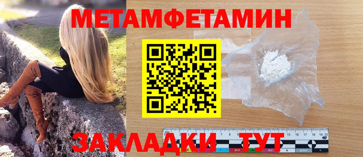 Первитин  МЕТАМФЕТАМИН Декстрометамфетамин 99.9%  Вход с VPN  МЕТАМФЕТАМИН Декстрометамфетамин 99.9%  Татарск 
