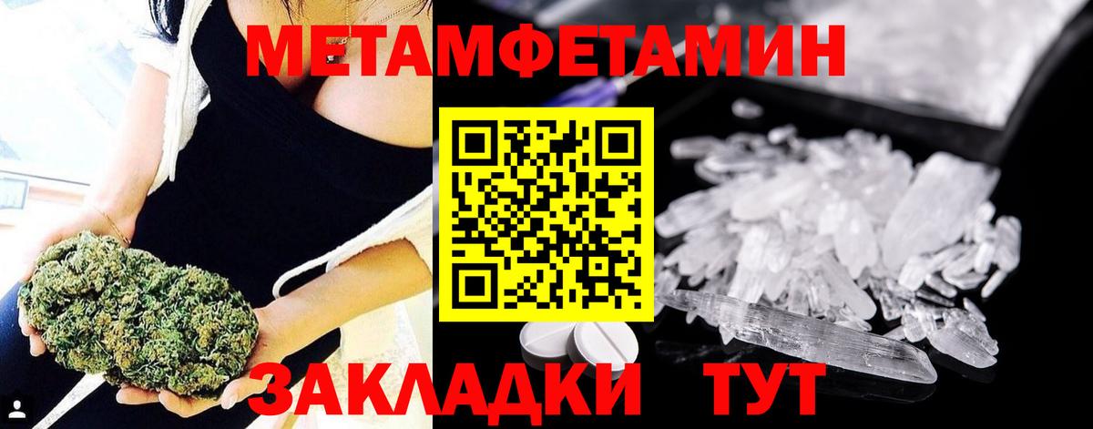 Первитин пудра Татарск