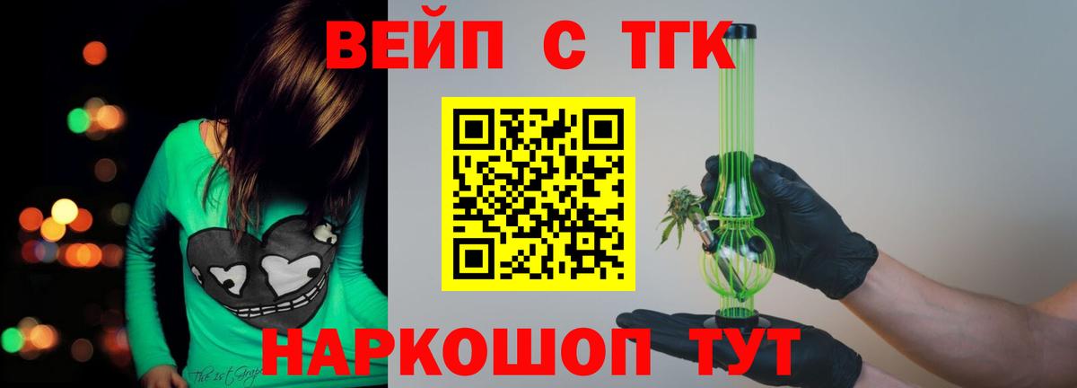 Татарск  Дистиллят ТГК THC oil  Вход с VPN  наркота  Дистиллят ТГК жижа 